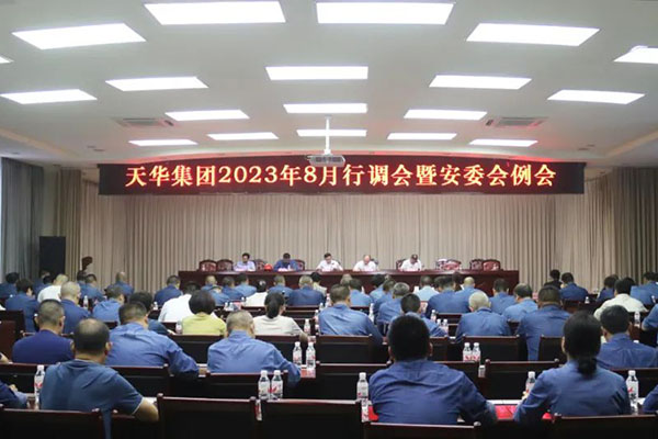 強(qiáng)化體系建設(shè)，奮力多拉快跑，為瀘州“拼經(jīng)濟(jì)”貢獻(xiàn)天華力量