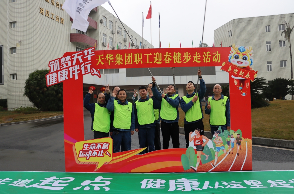 我們的節日·春節丨集團舉辦多彩迎新春系列活動，拉滿幸福感！